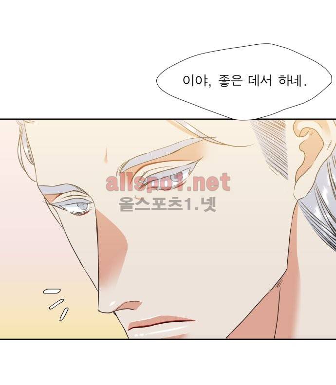 남첩 33화 6