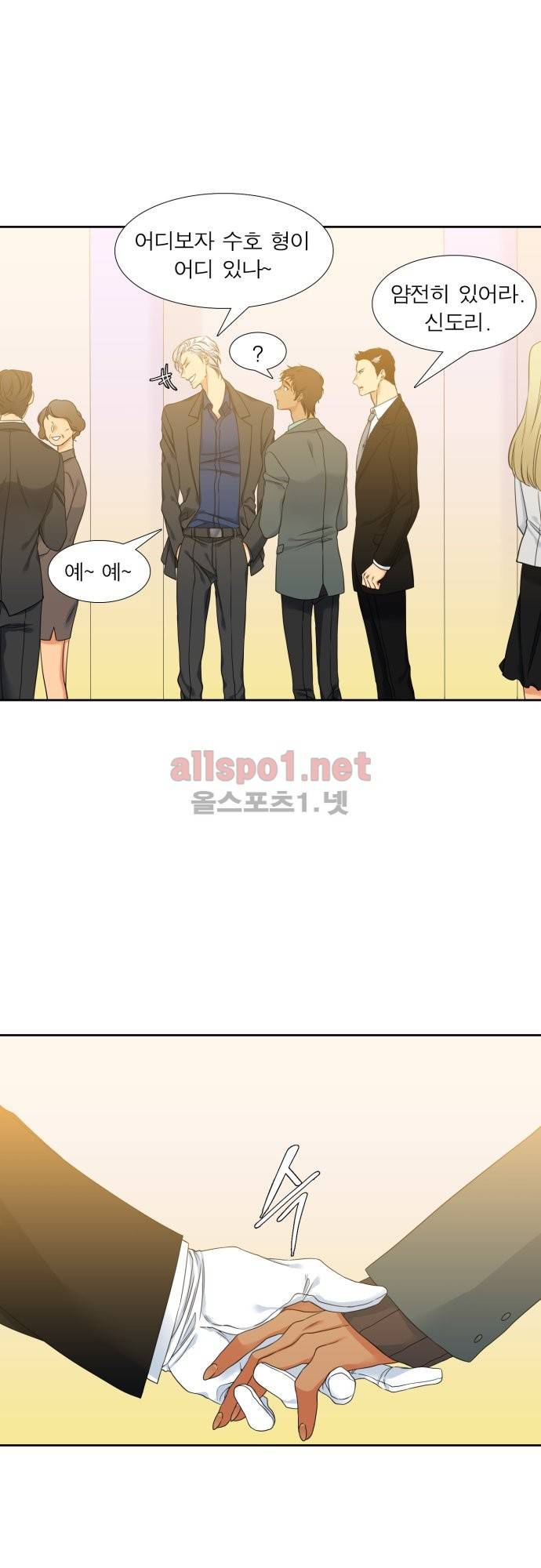 남첩 33화 7