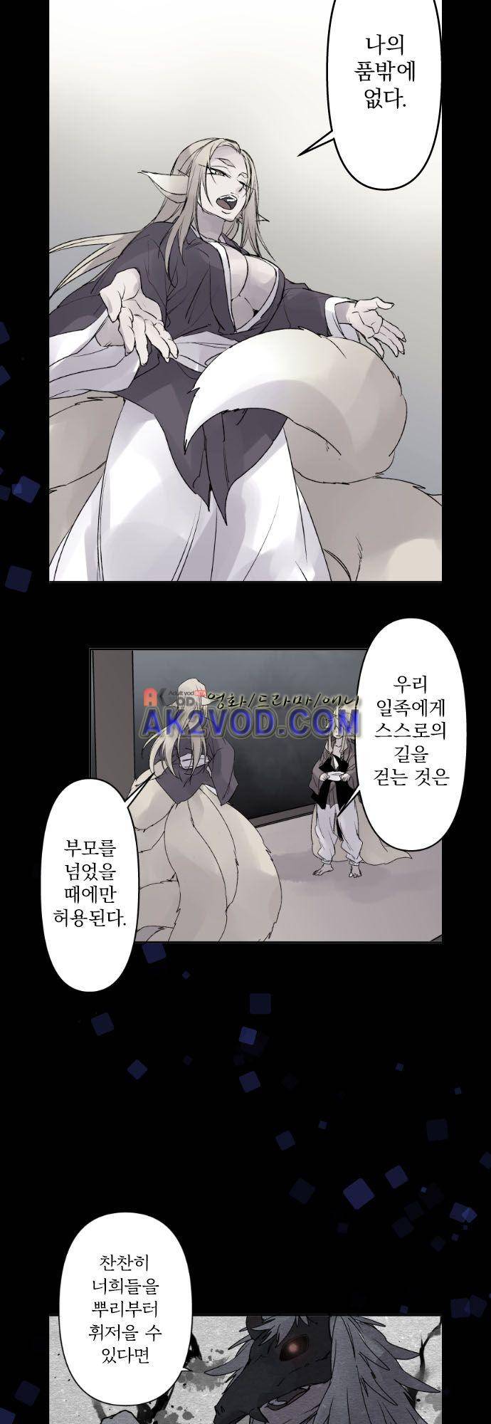 새벽의 토바리 148화 3