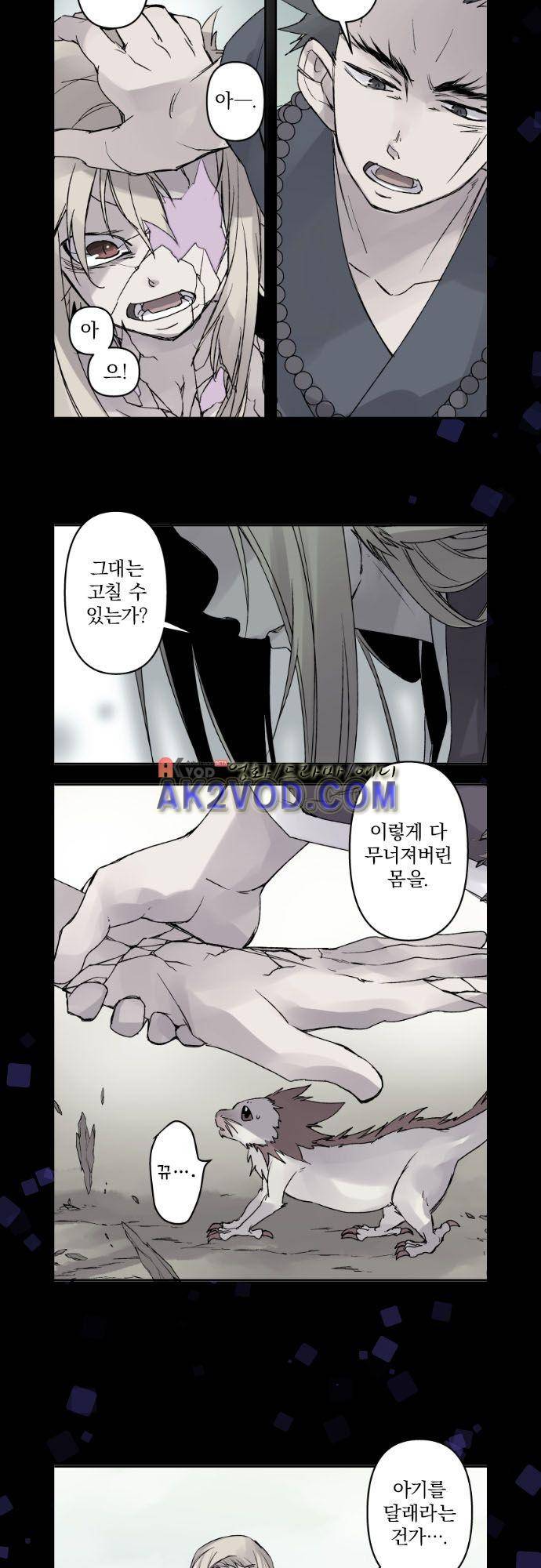 새벽의 토바리 148화 5