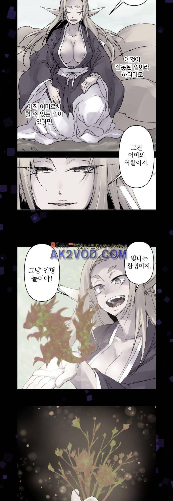 새벽의 토바리 148화 6