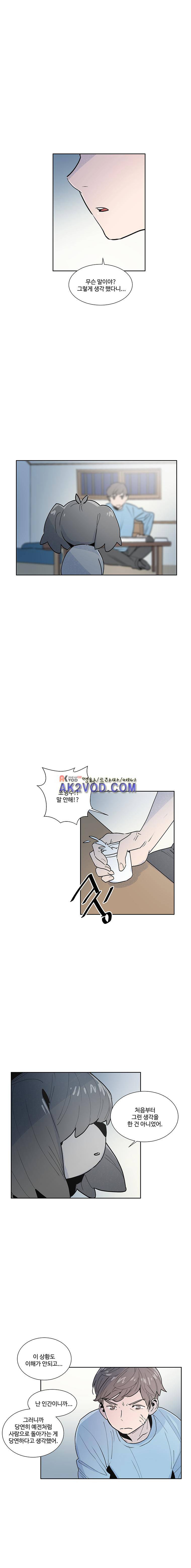 개밥도토리 45화 2