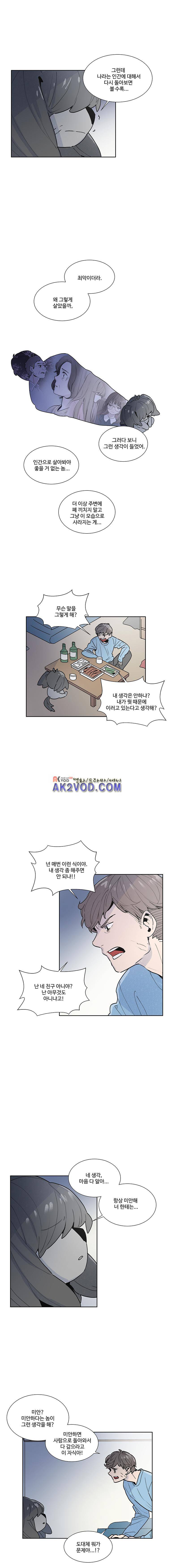 개밥도토리 45화 3