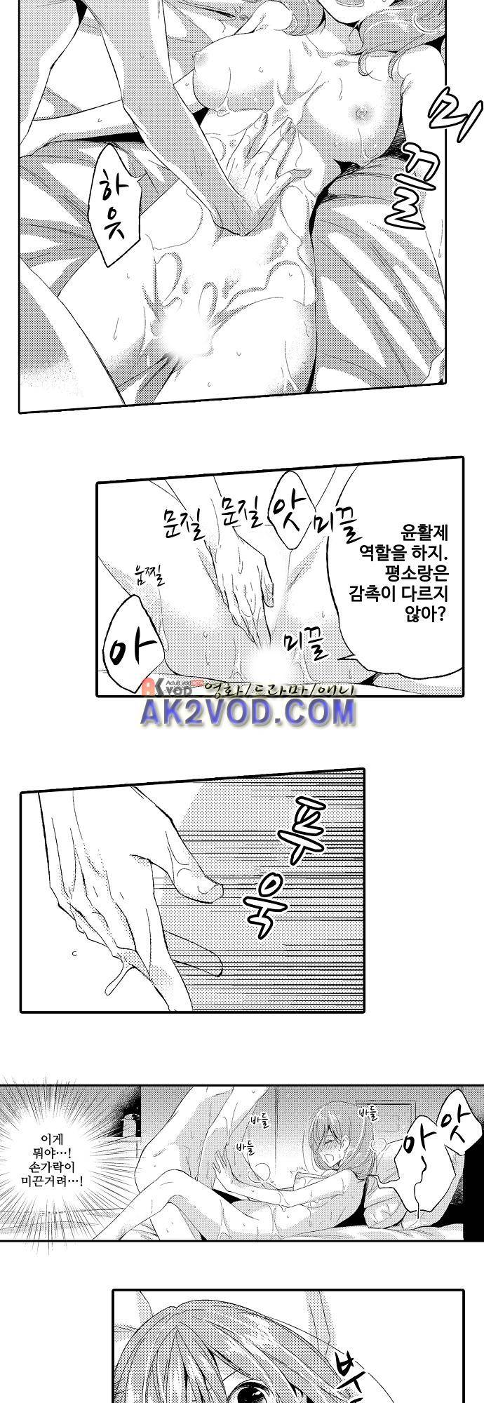 비밀의 부엌 13화 2