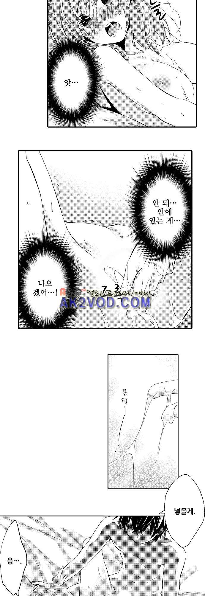 비밀의 부엌 13화 3
