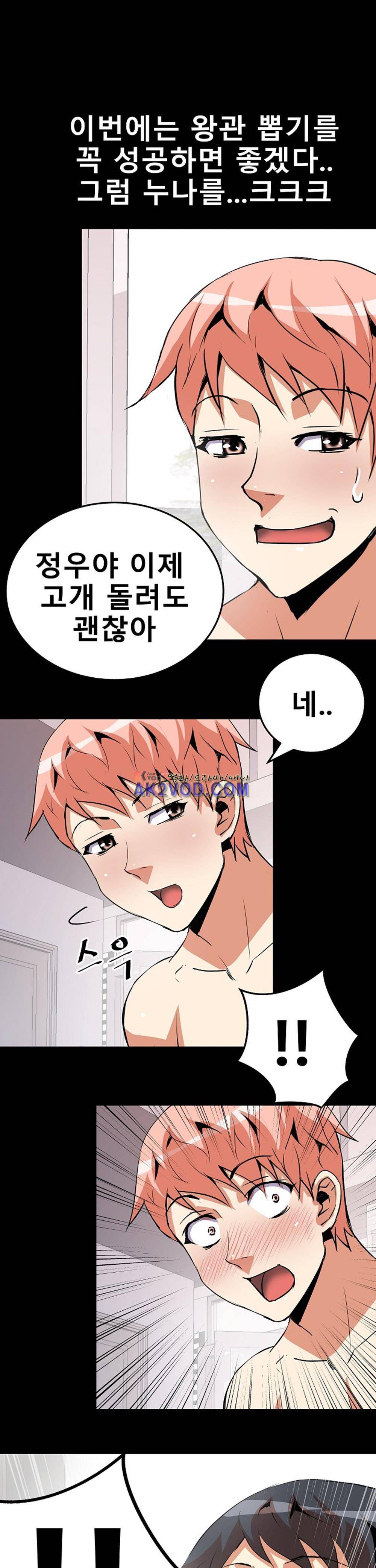 아찔한 새 가족 14화 1