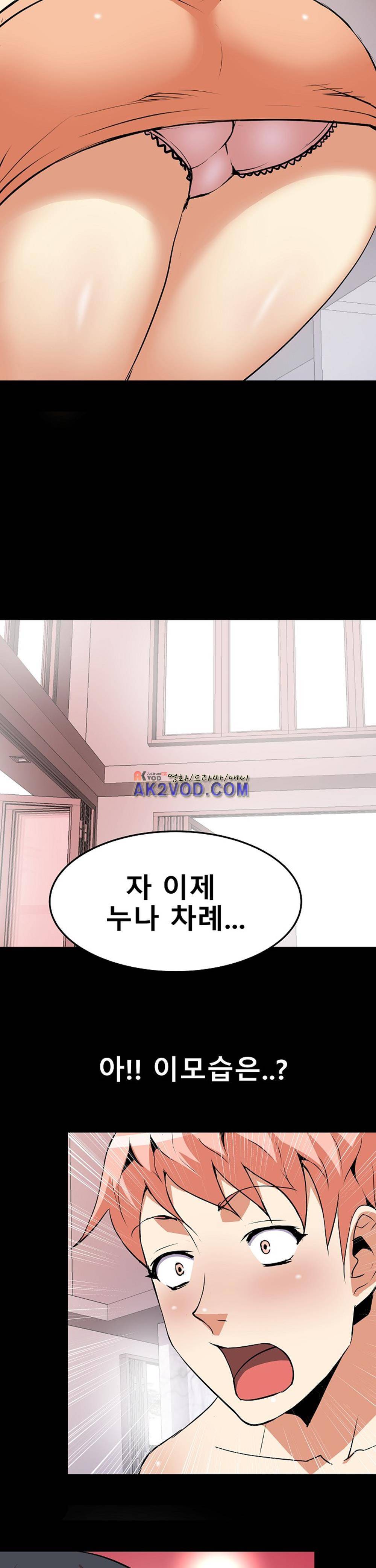 아찔한 새 가족 14화 7