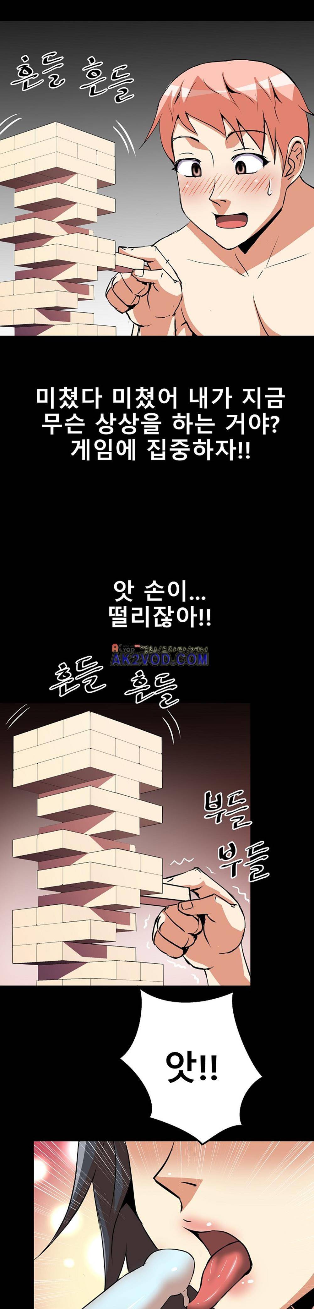 아찔한 새 가족 14화 15