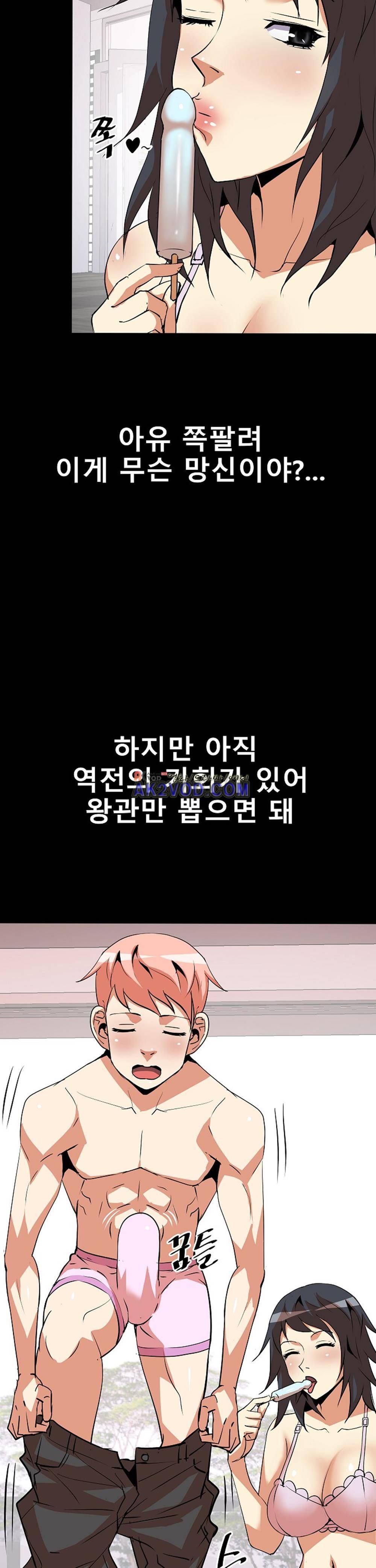 아찔한 새 가족 14화 17