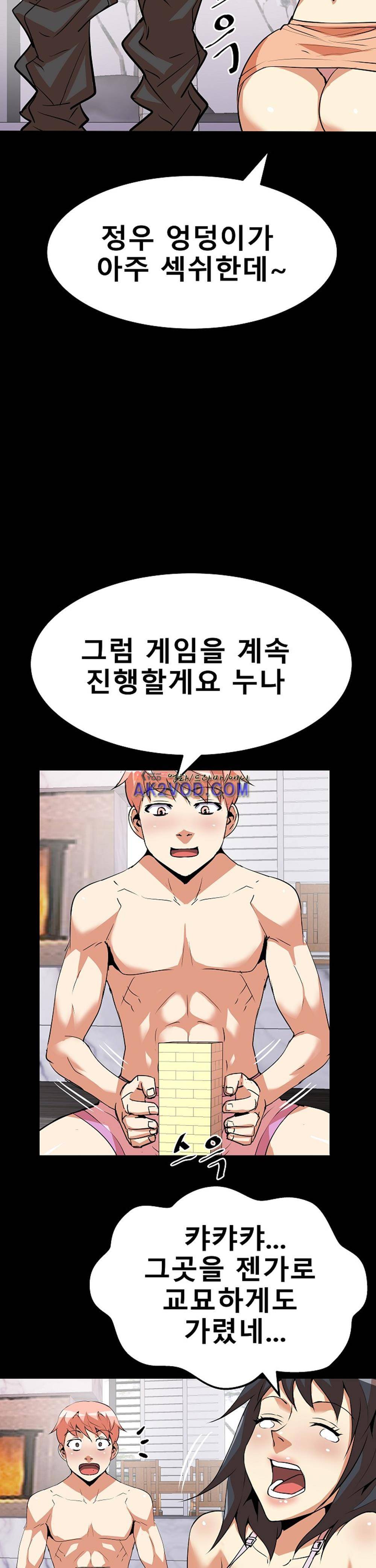 아찔한 새 가족 14화 18