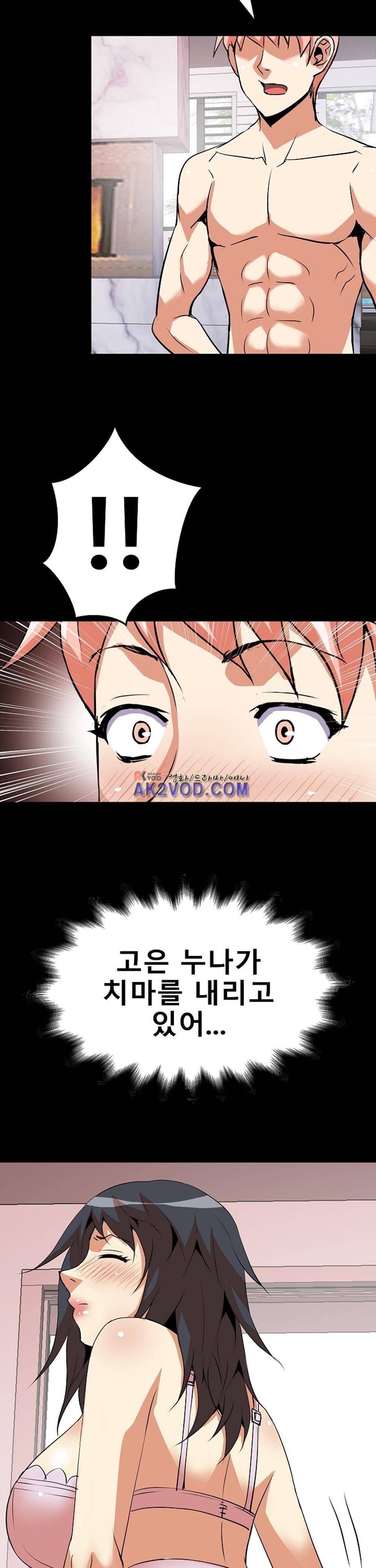 아찔한 새 가족 14화 22