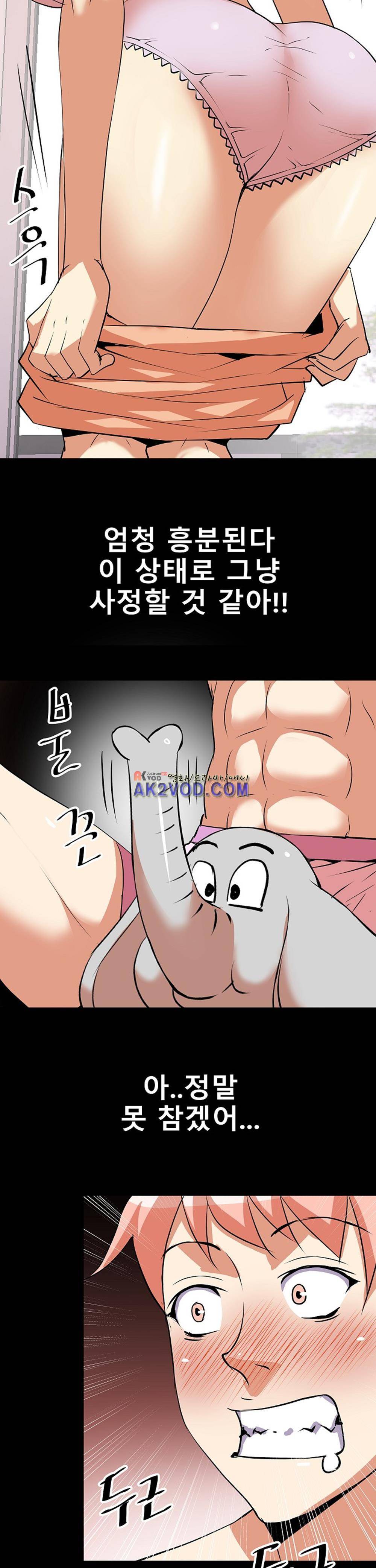 아찔한 새 가족 14화 23