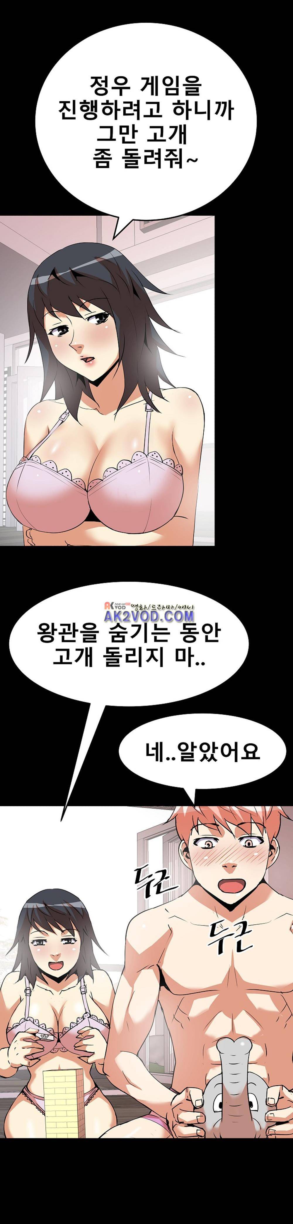 아찔한 새 가족 14화 26