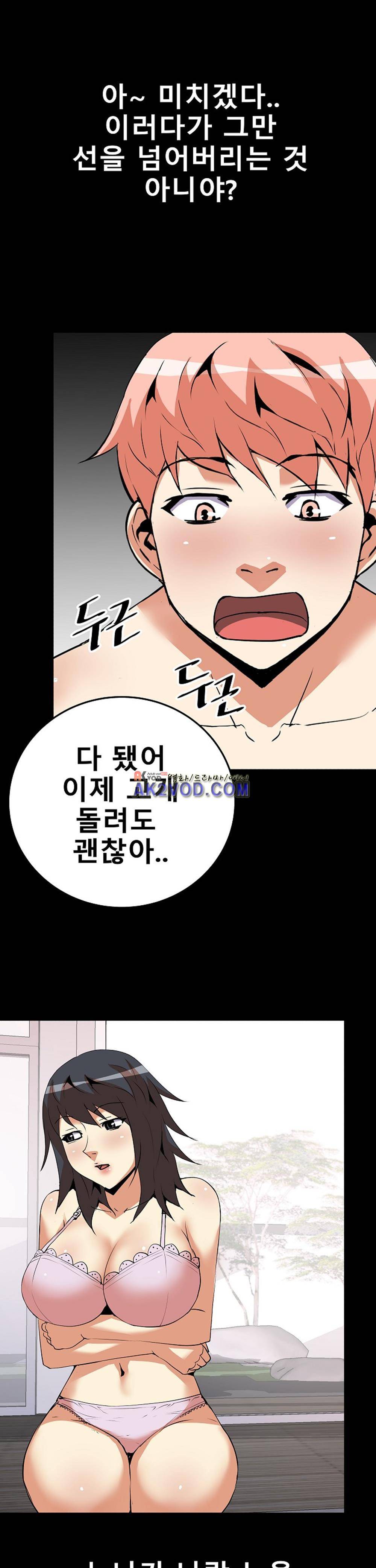 아찔한 새 가족 14화 27