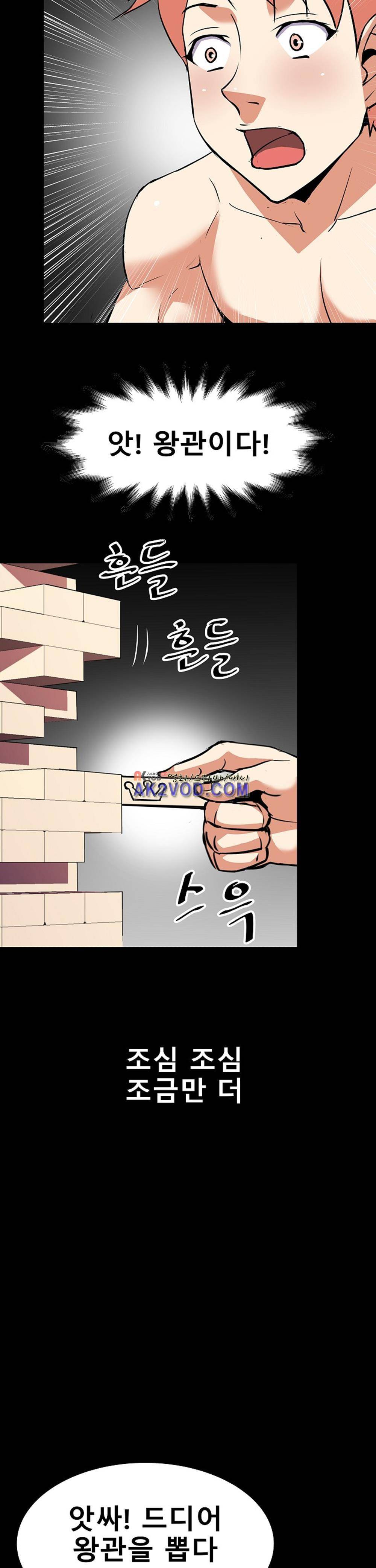 아찔한 새 가족 14화 29