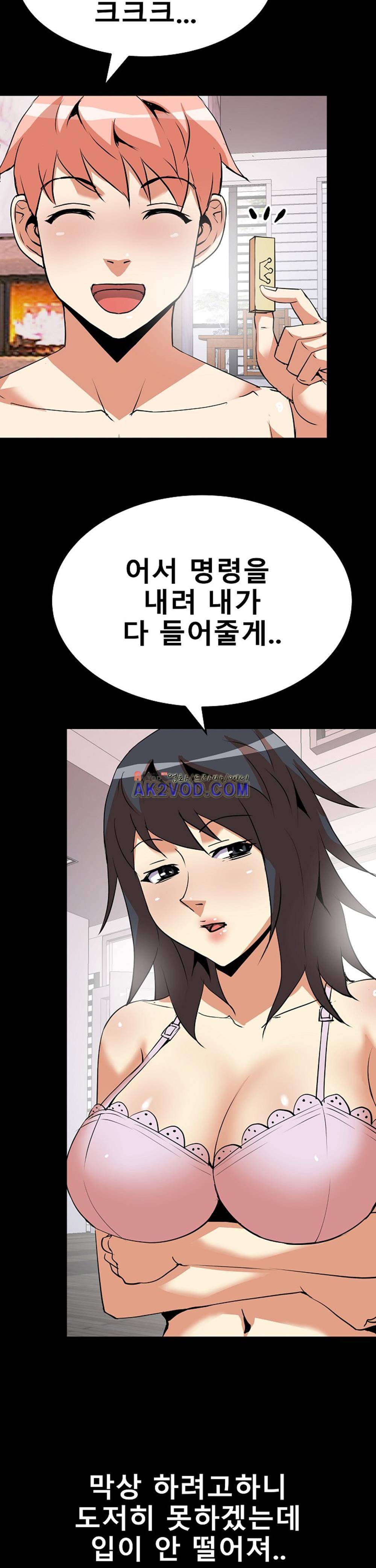 아찔한 새 가족 14화 30