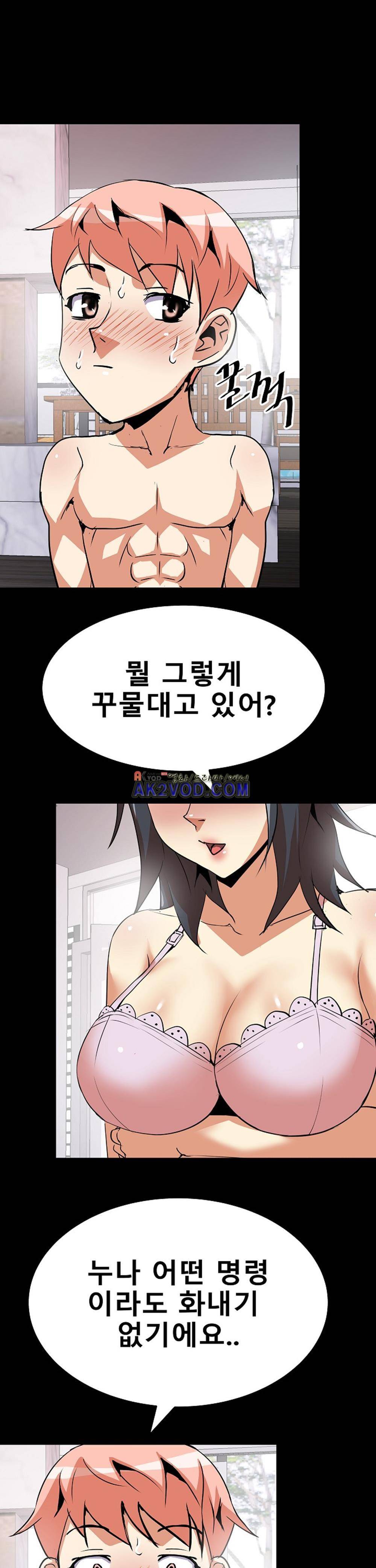 아찔한 새 가족 14화 31