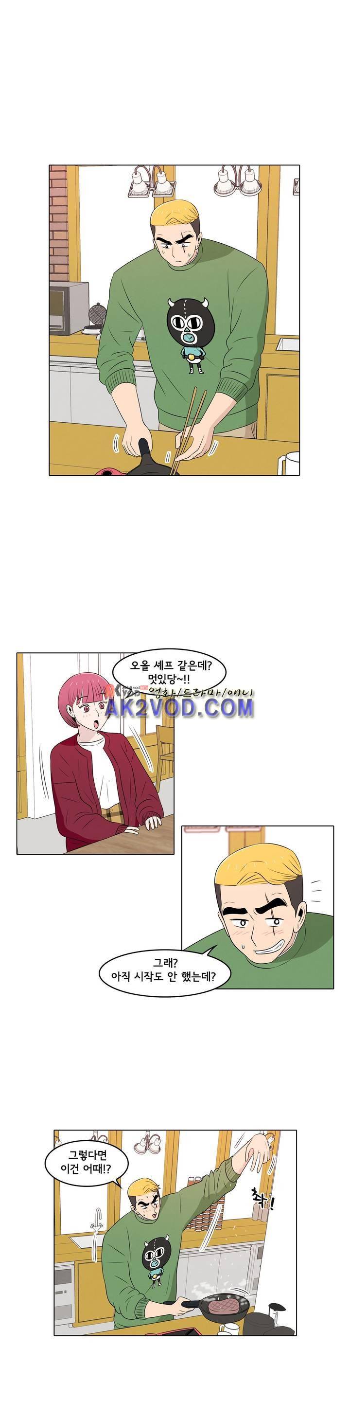 세상에서 젤 어려운 연애 18화 3