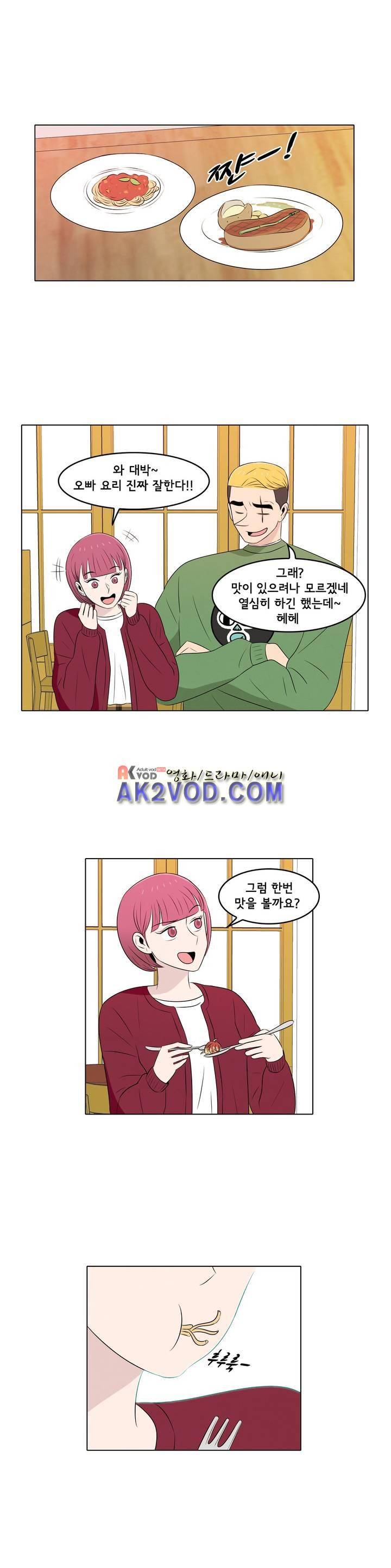 세상에서 젤 어려운 연애 18화 5