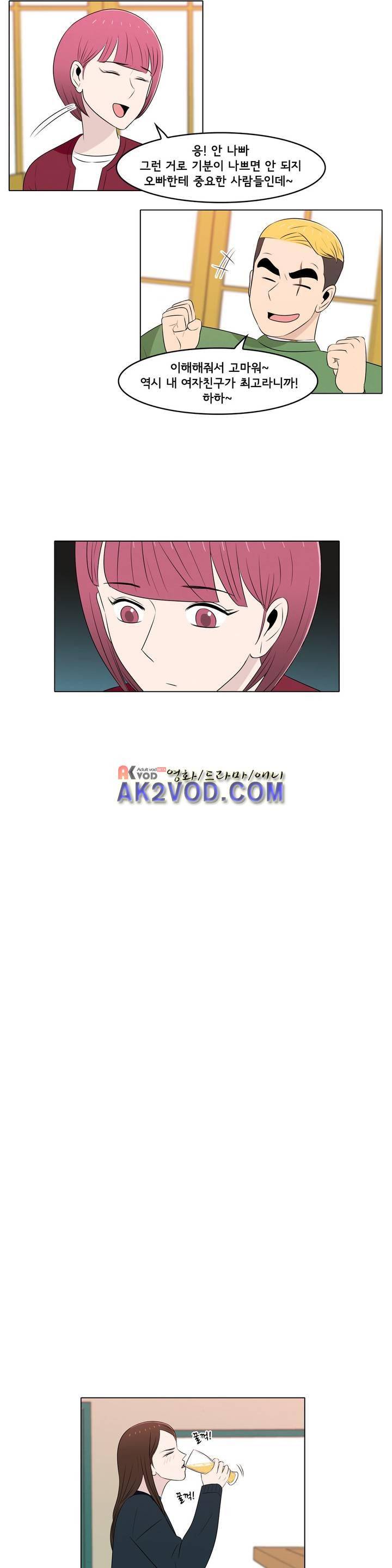 세상에서 젤 어려운 연애 18화 10