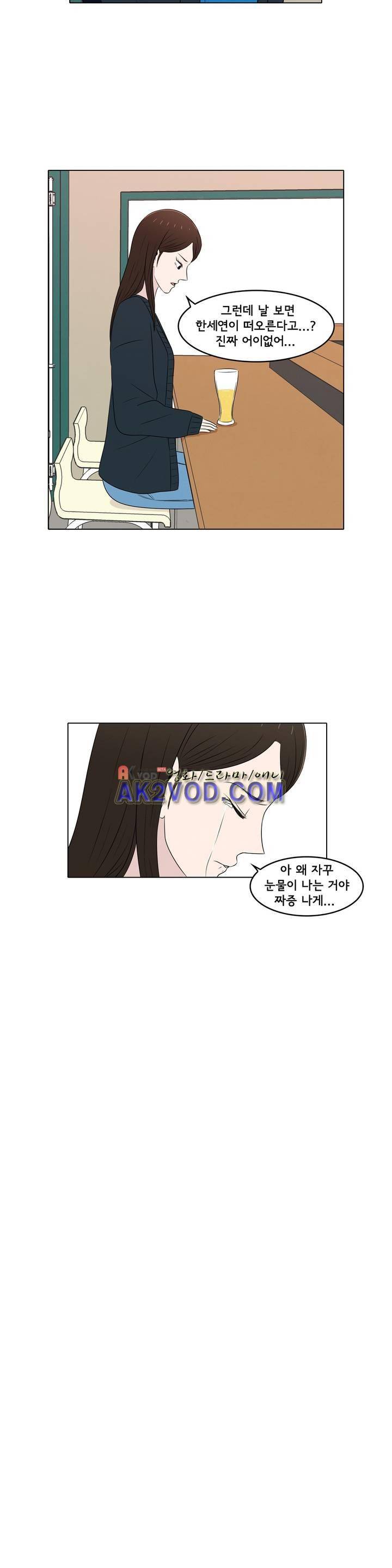 세상에서 젤 어려운 연애 18화 12