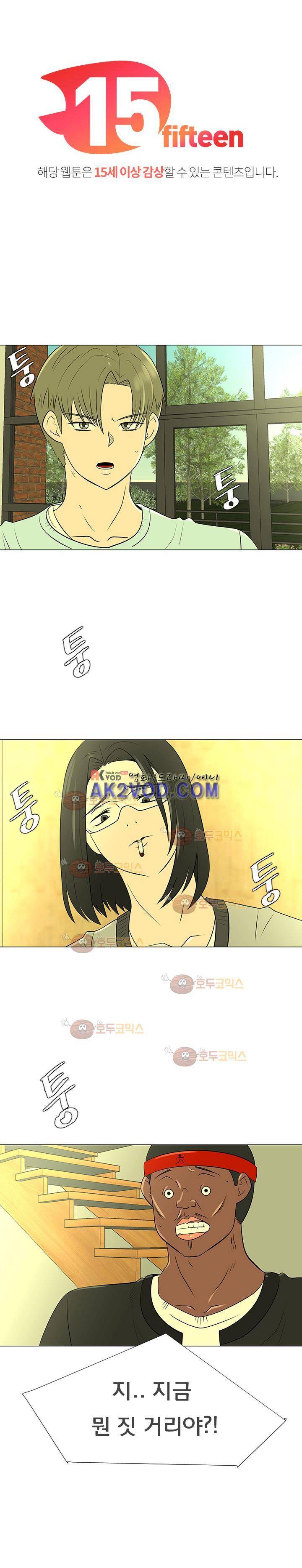 매일 참는 남자 46화 1