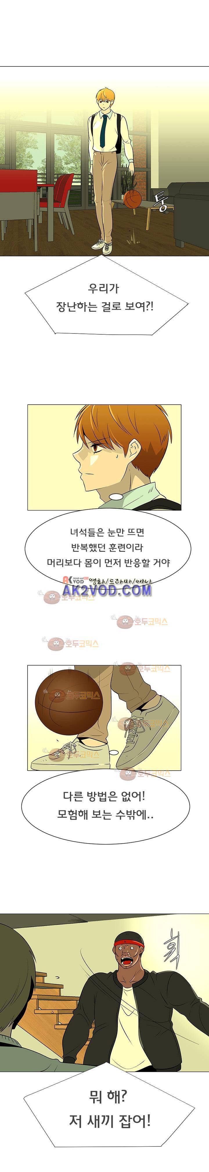 매일 참는 남자 46화 2