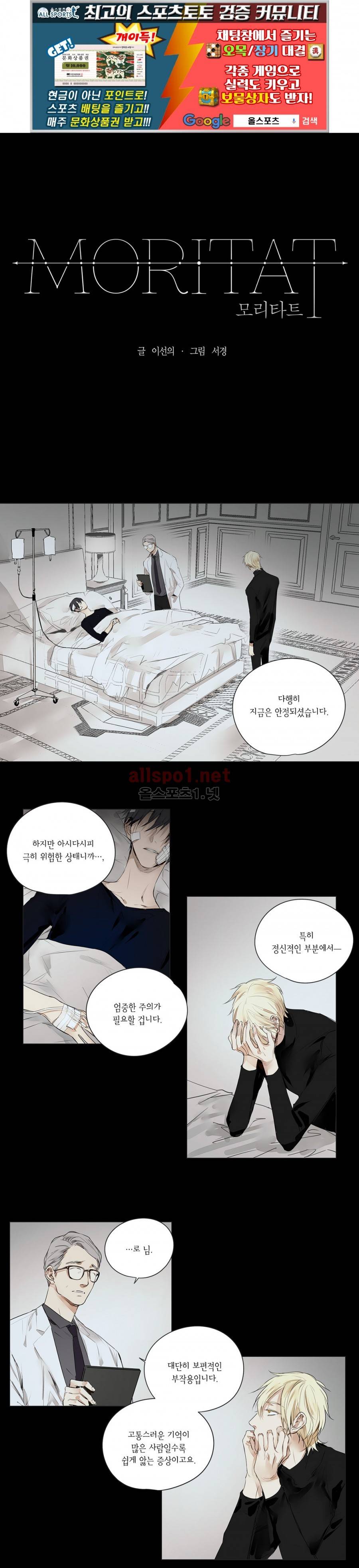 모리타트 17화 1