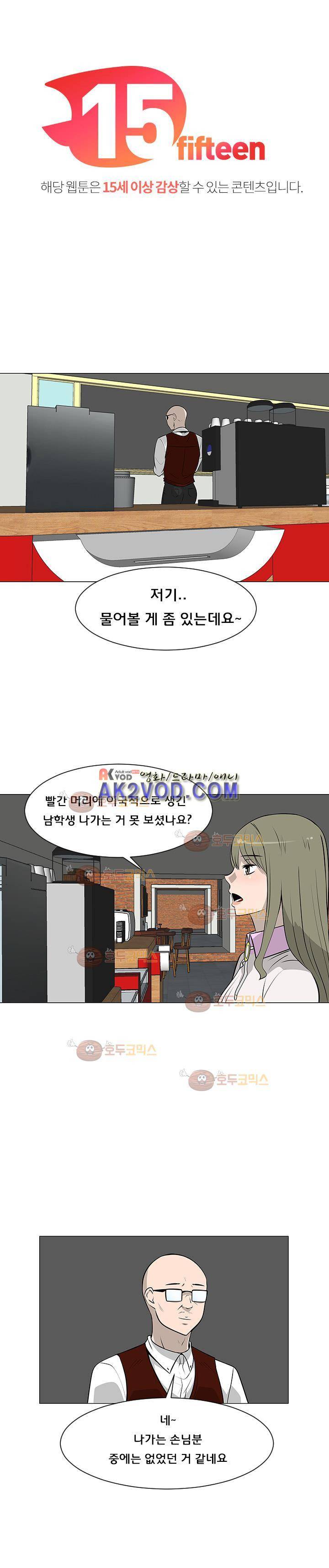 매일 참는 남자 48화 1