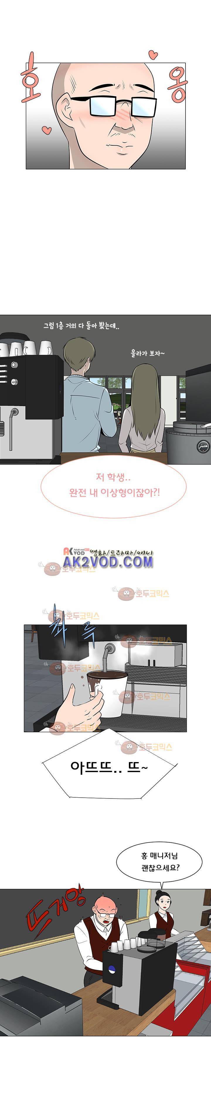매일 참는 남자 48화 2