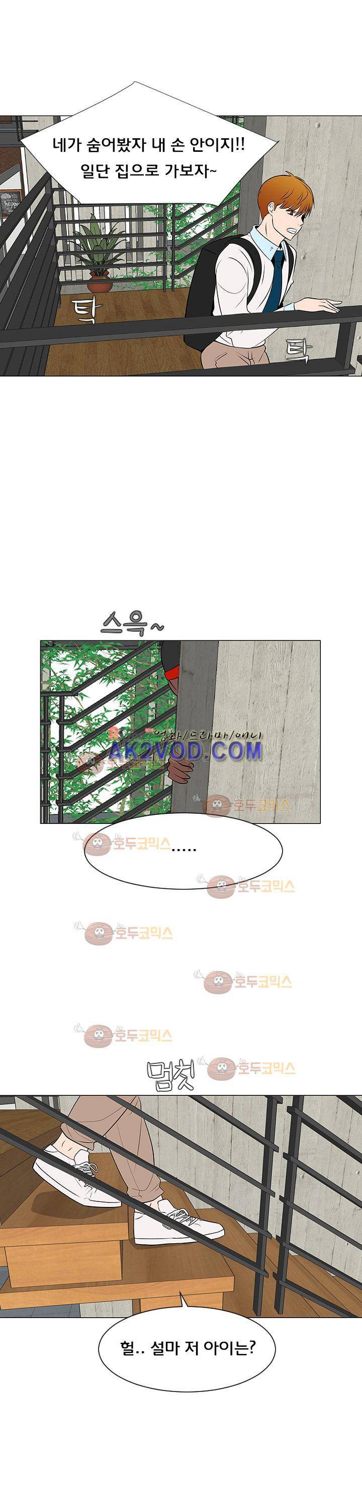 매일 참는 남자 48화 5