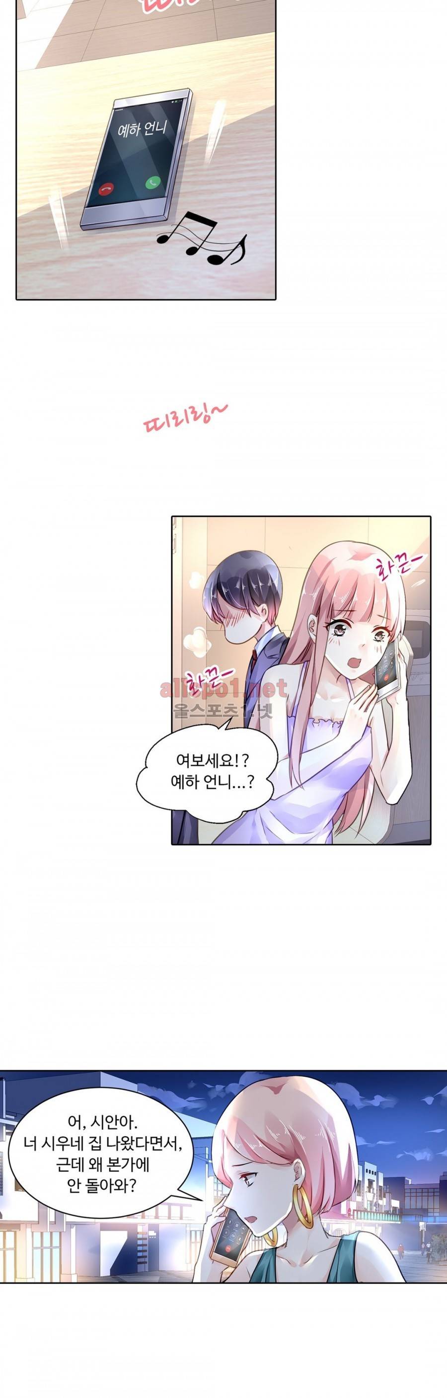 국민남편 길들이기 53화 4