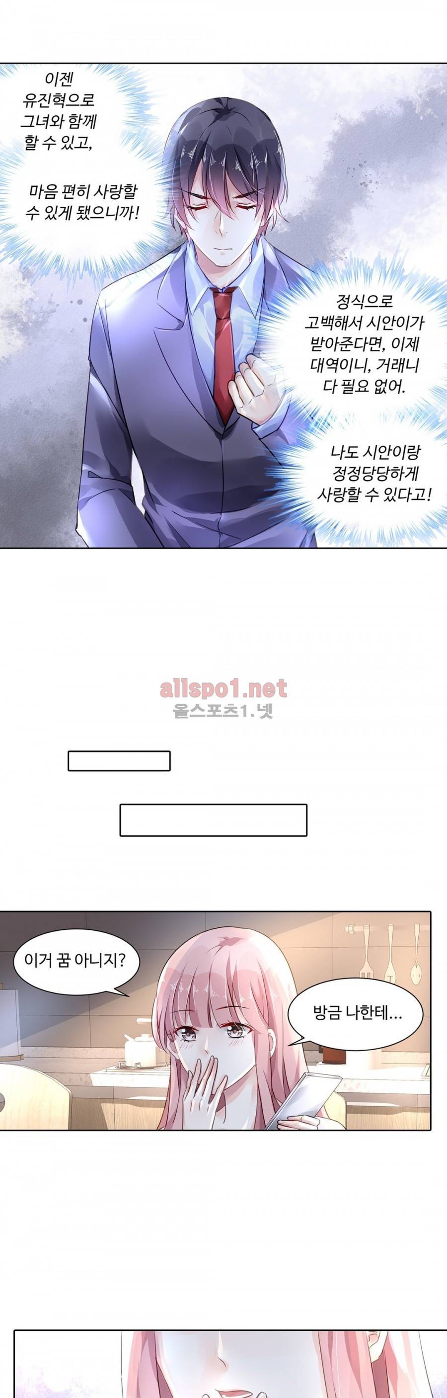 국민남편 길들이기 53화 6