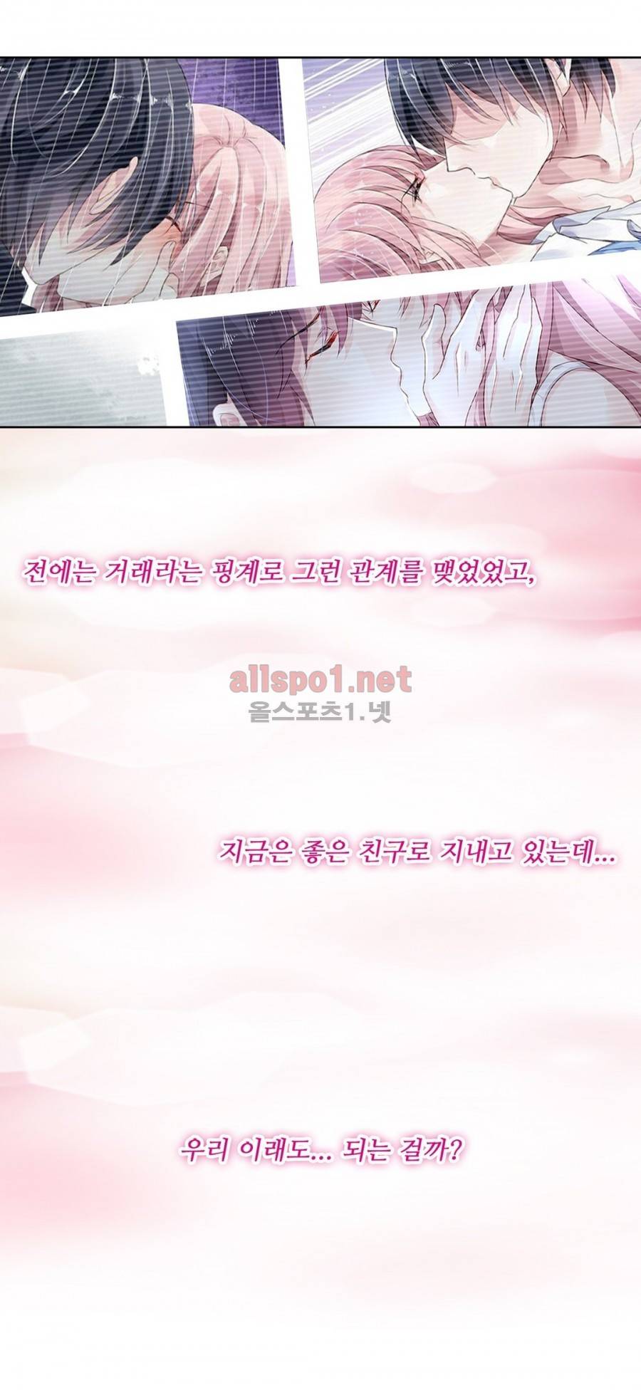 국민남편 길들이기 53화 8