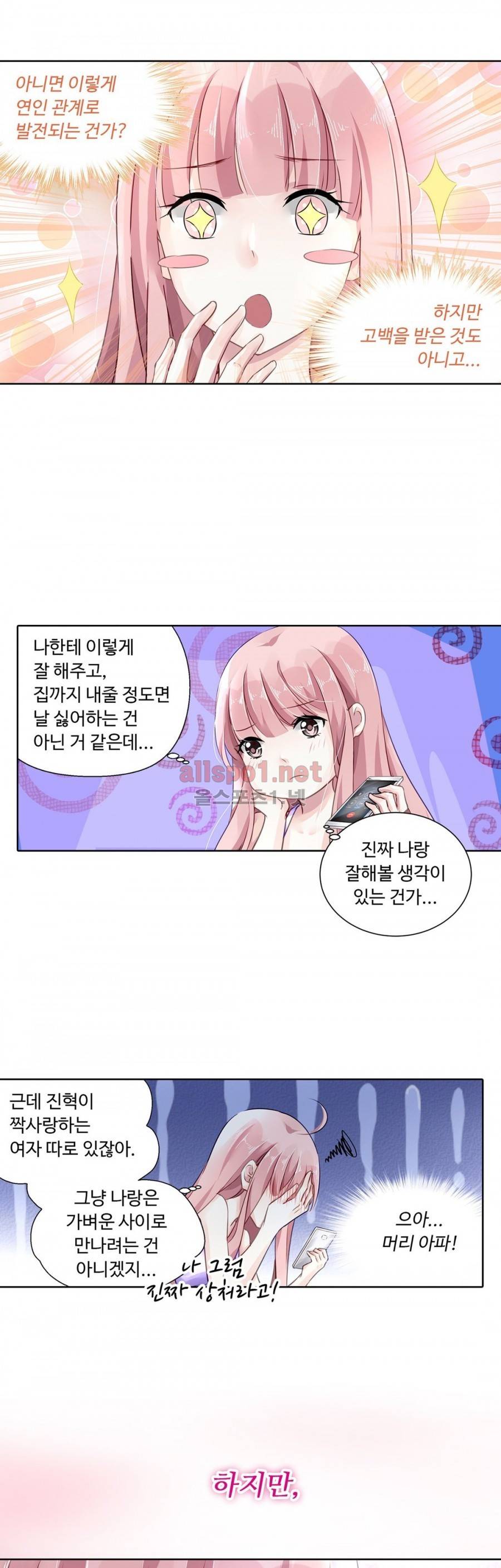 국민남편 길들이기 53화 9