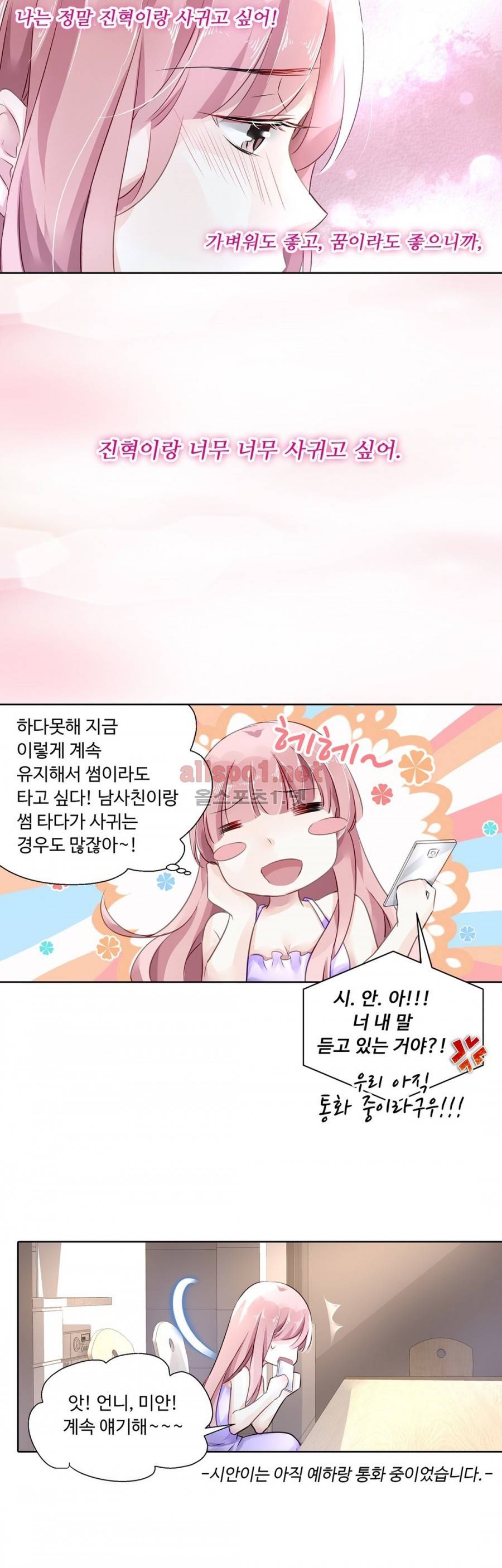 국민남편 길들이기 53화 10