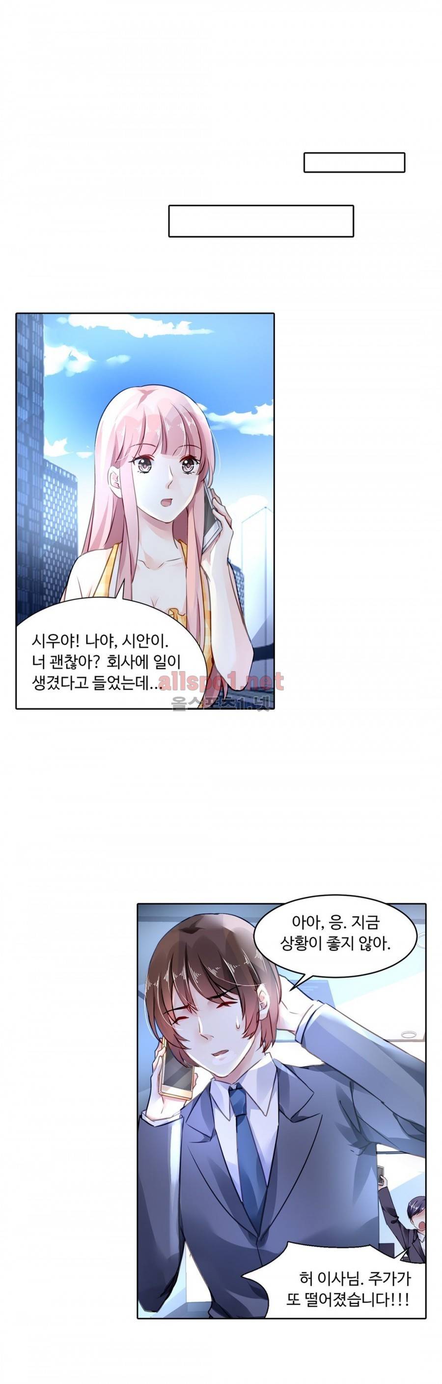 국민남편 길들이기 53화 12