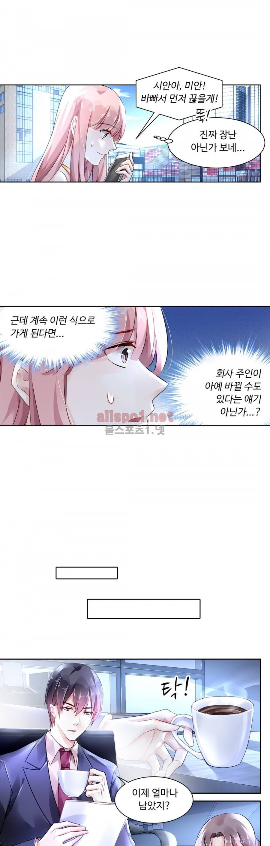 국민남편 길들이기 53화 13