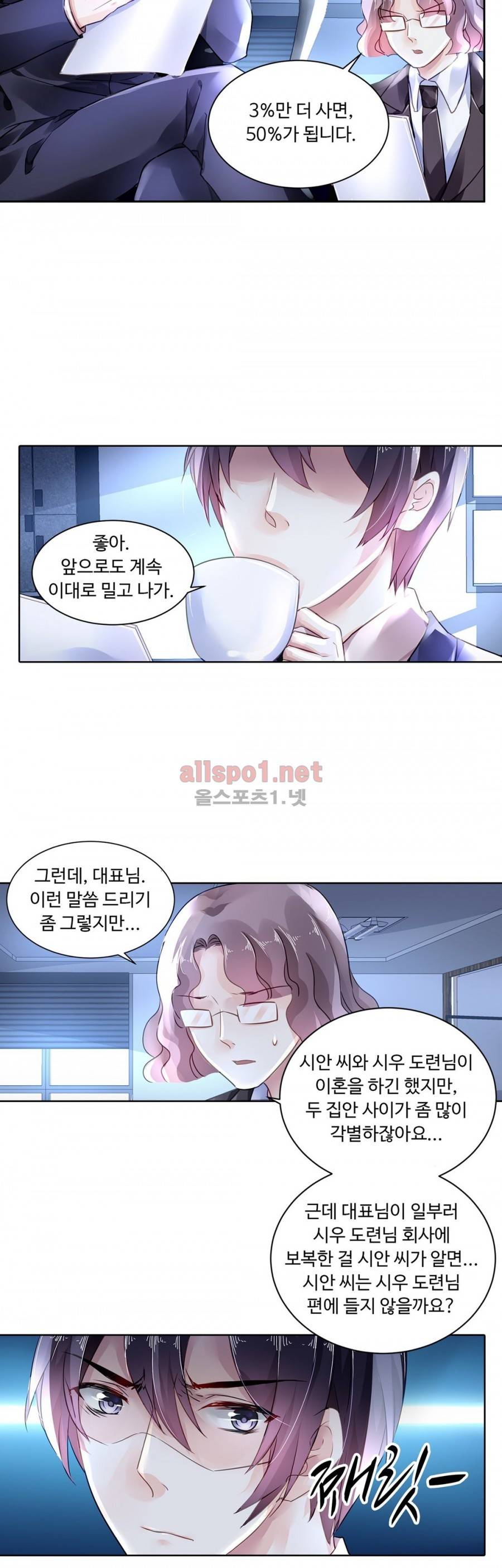 국민남편 길들이기 53화 14