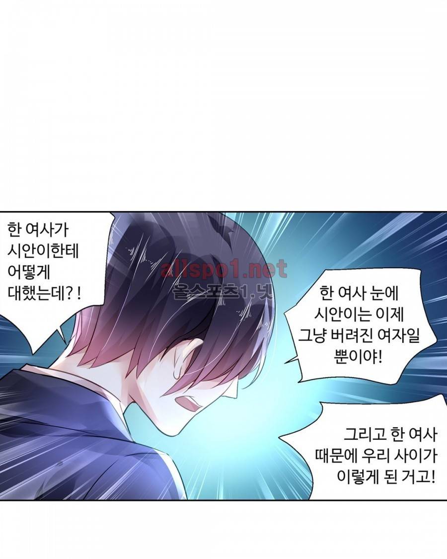 국민남편 길들이기 53화 15