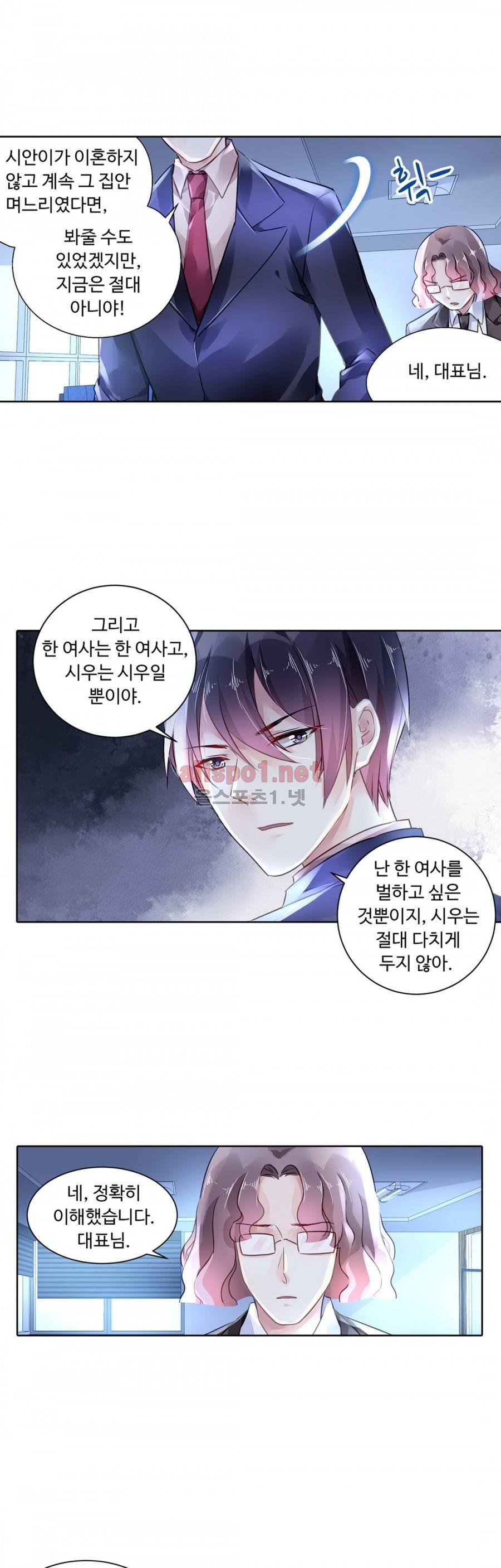 국민남편 길들이기 53화 16