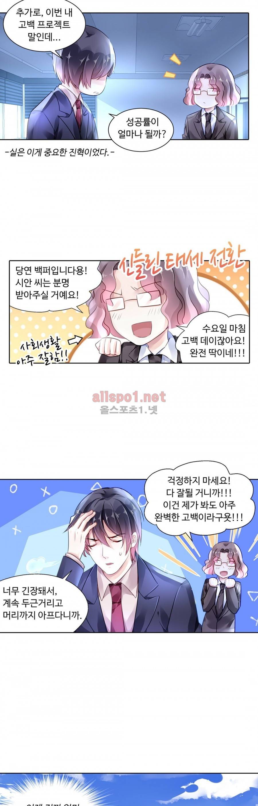국민남편 길들이기 53화 17
