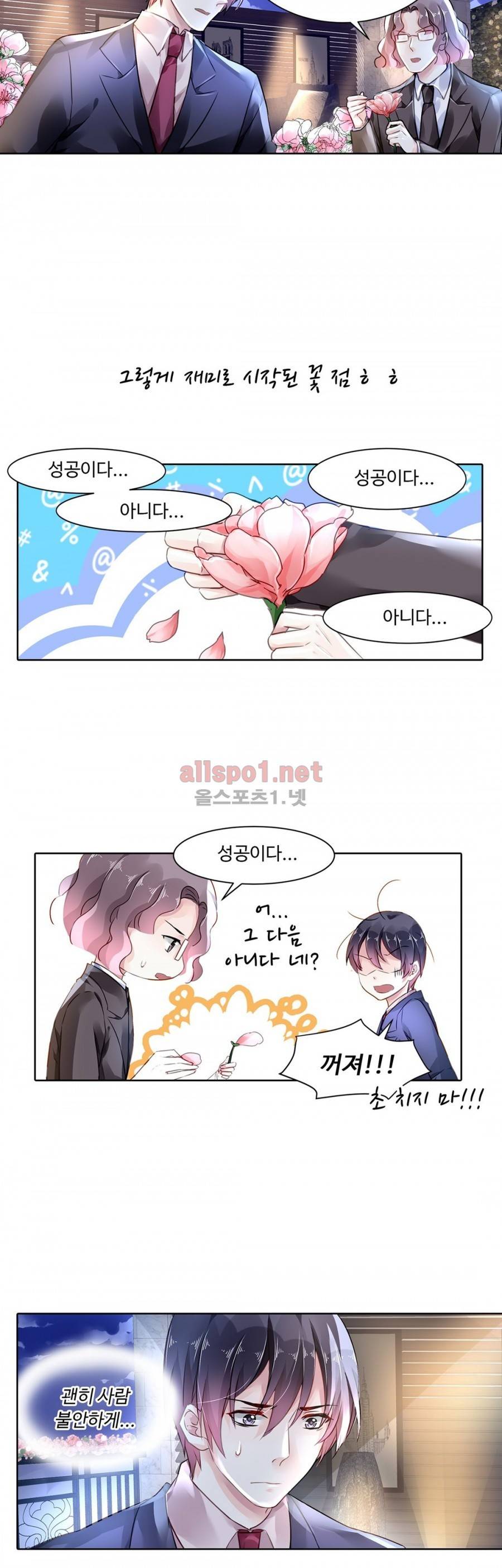 국민남편 길들이기 53화 19