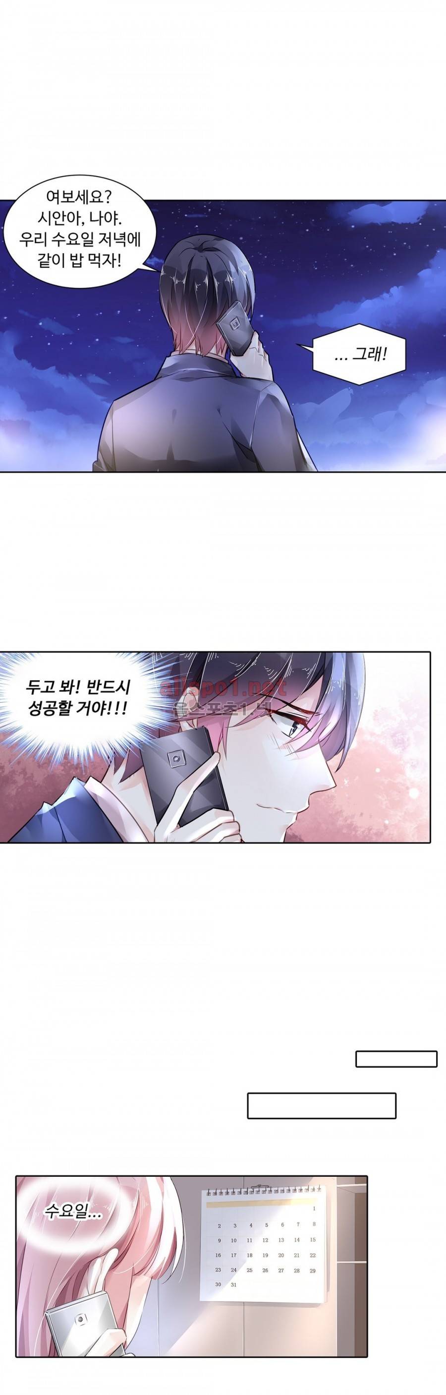 국민남편 길들이기 53화 20