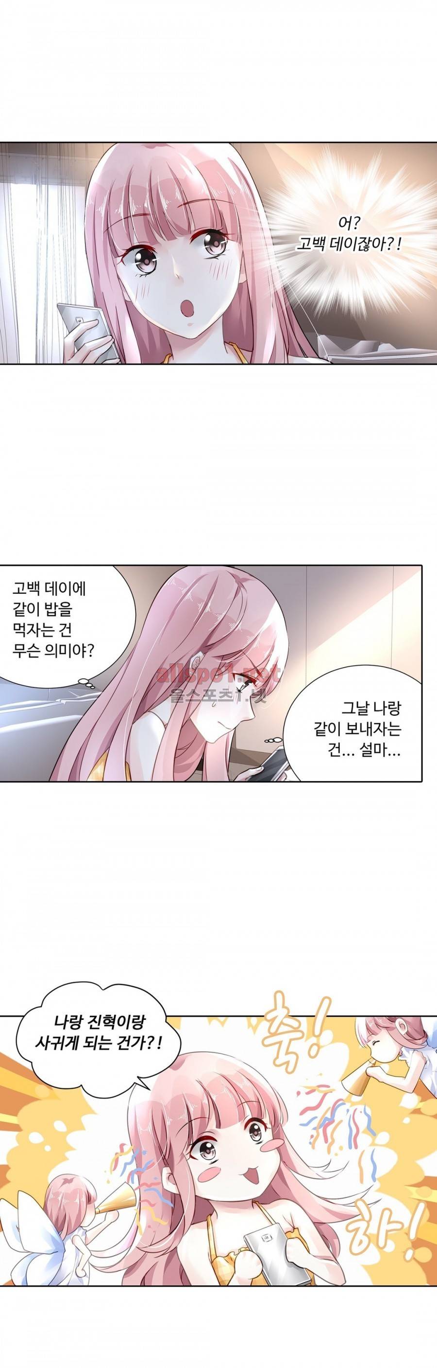 국민남편 길들이기 53화 21
