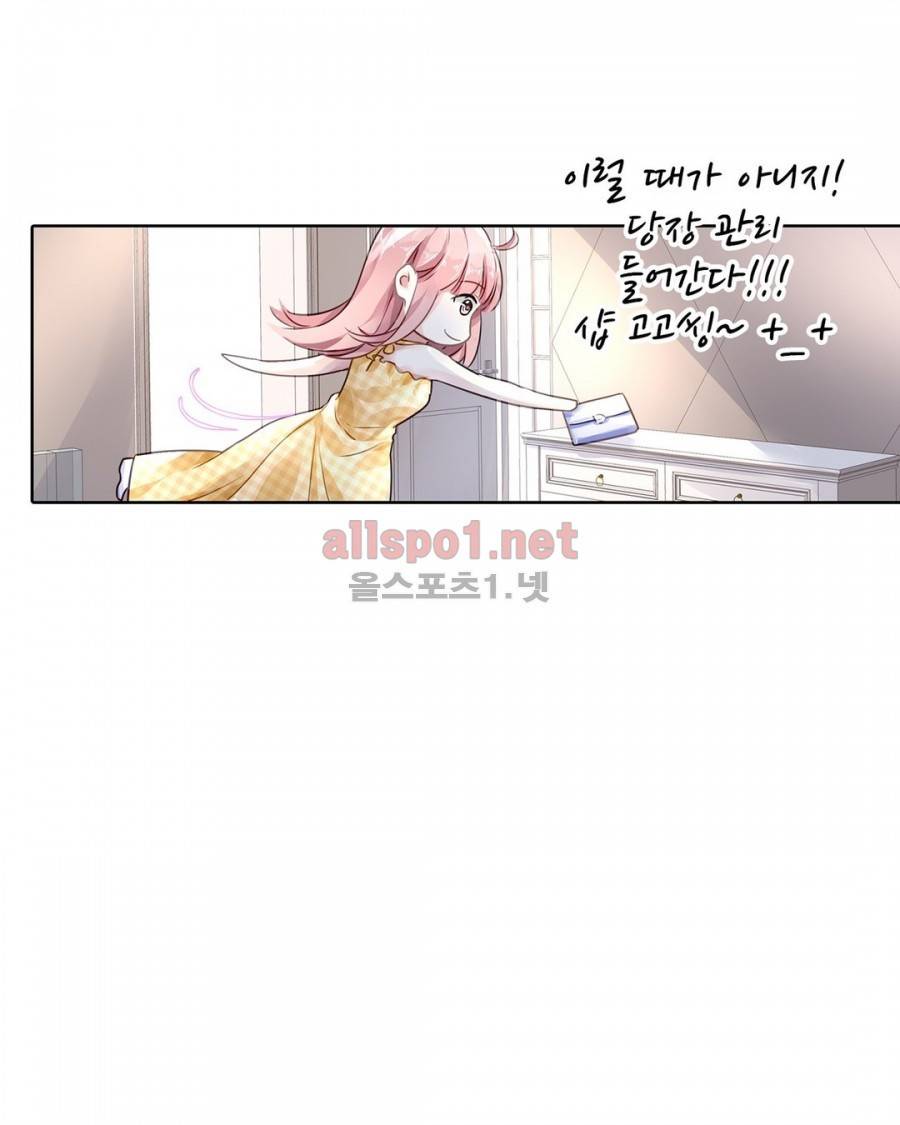 국민남편 길들이기 53화 22
