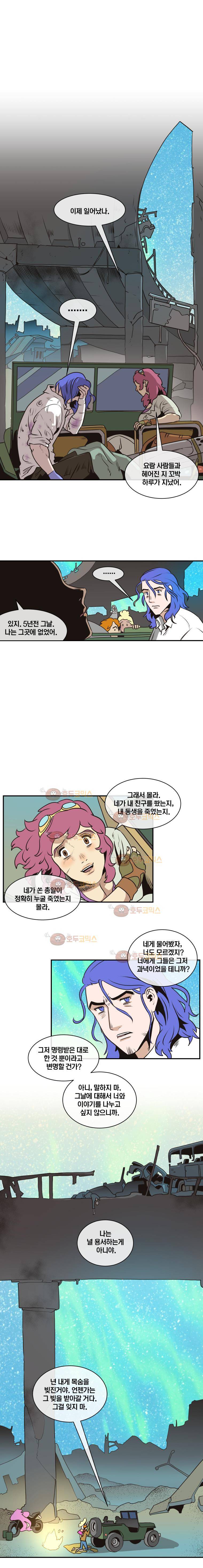 동쪽으로 46화 - 실낙원 (3) 3