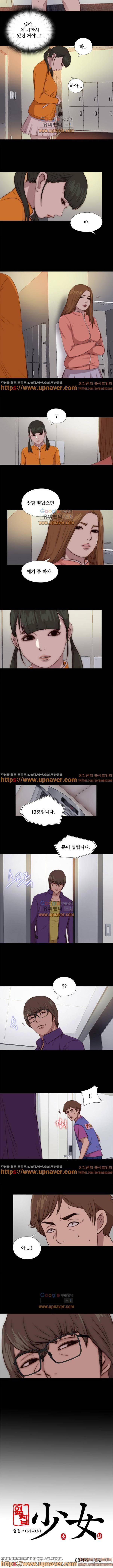 옆집소녀 87화 5