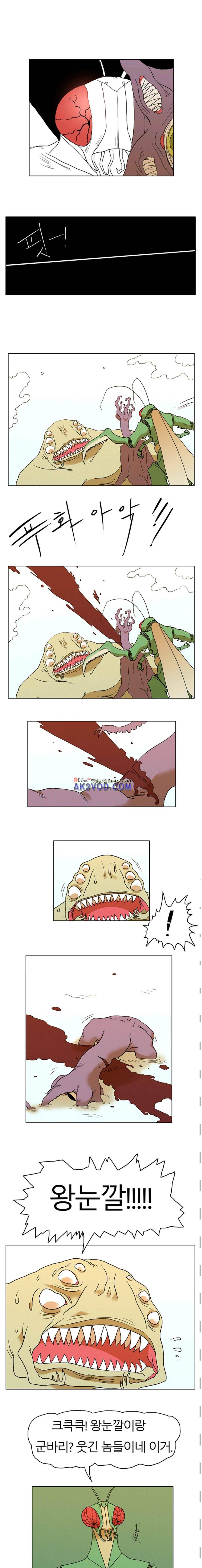 도태 14화 1