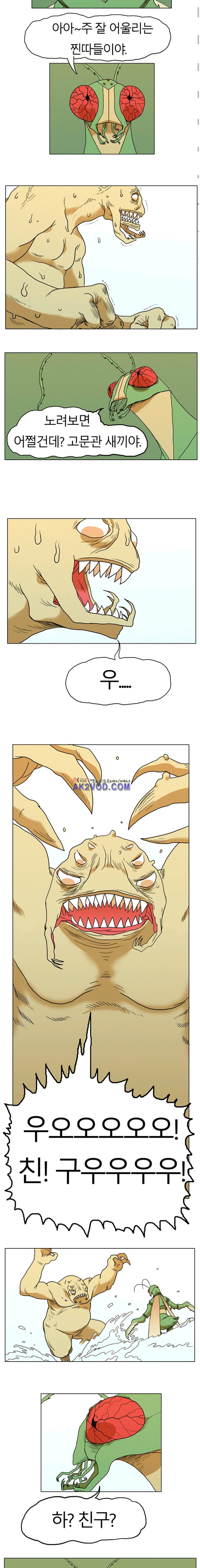 도태 14화 2